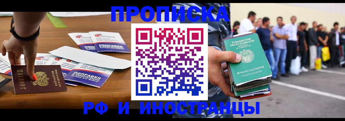 временная регистрация собственник в Новокузнецке