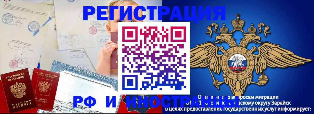 прописка для школы в Новокузнецке